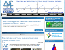 Tablet Screenshot of dms-valjevo.org